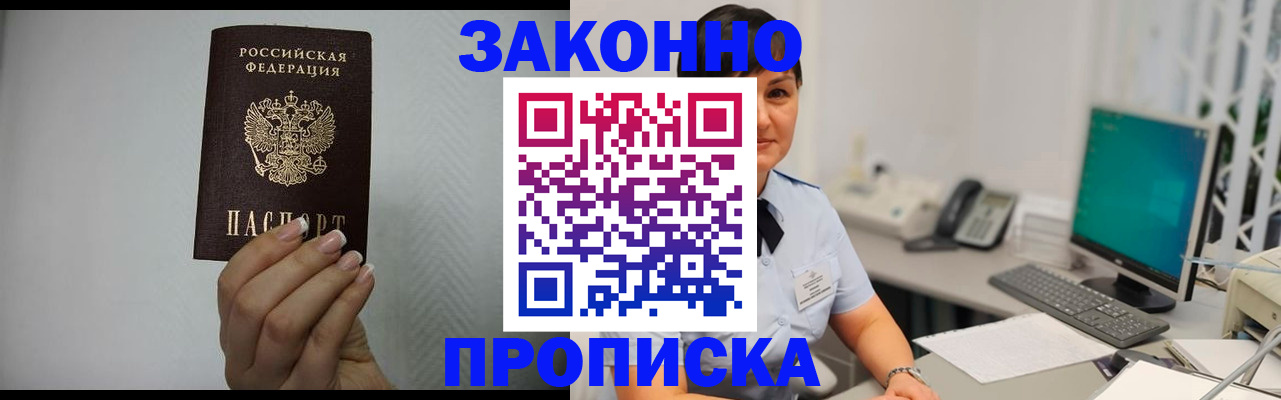 временная регистрация поиск в Лысьве