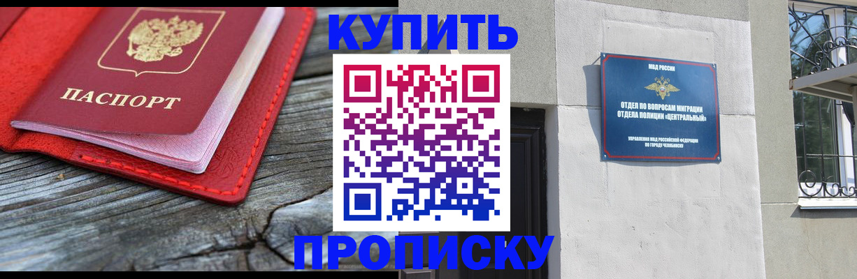 прописка паспорт в Лысьве