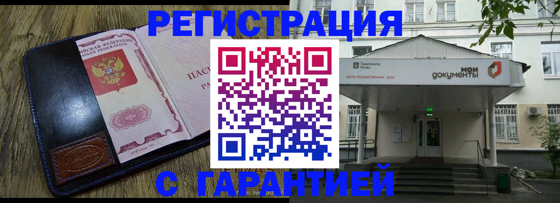 временная регистрация для всех в Лысьве