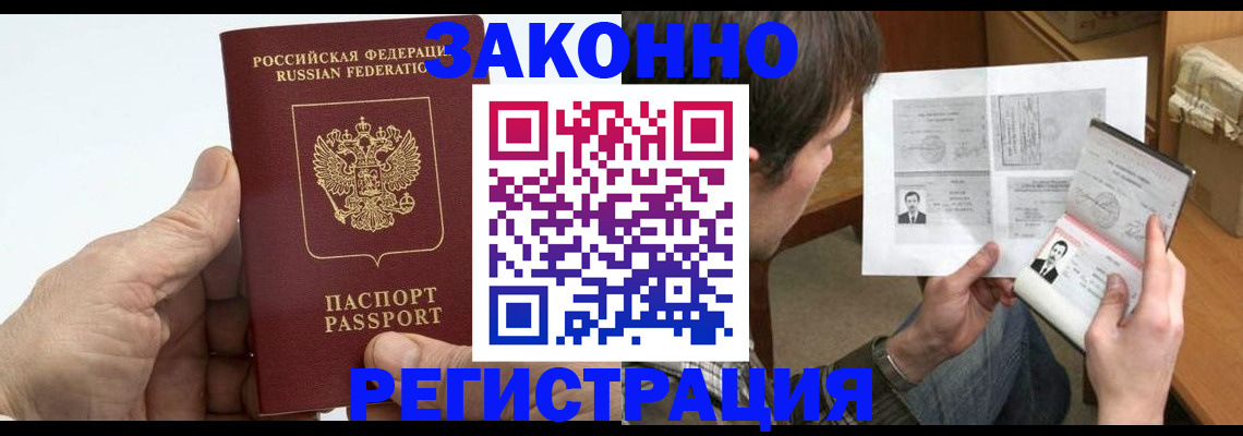 прописка от собственника в Лысьве