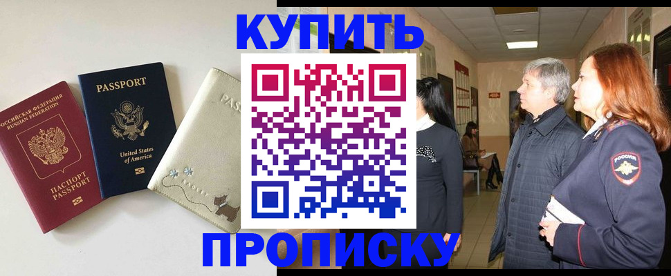 где прописаться в Лысьве