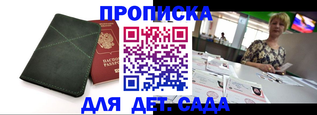 регистрация для школы в Лысьве