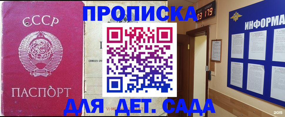 прописка ребенка в Лысьве